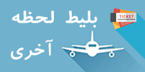اجاره ماشین در کیش
