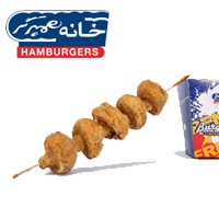 خانه برگر