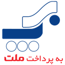 به پرداخت ملت