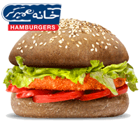 خانه برگر