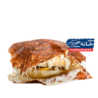 خانه برگر