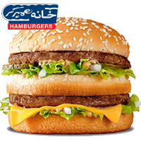 خانه برگر