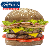 خانه برگر