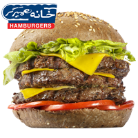 خانه برگر