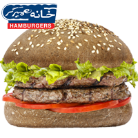 خانه برگر