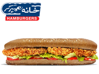 خانه برگر