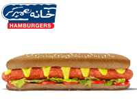 خانه برگر