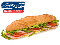 خانه برگر